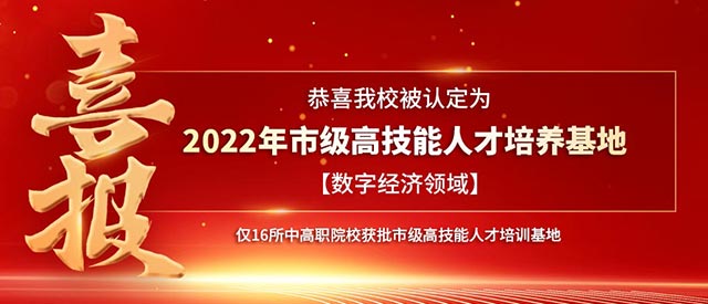 2023喜报-重庆新华电脑学校怎么样