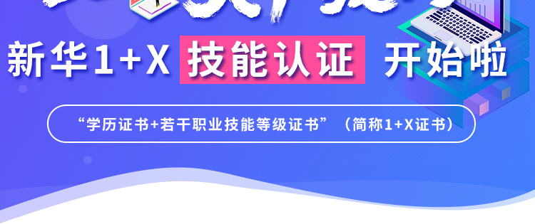 »1+X֤